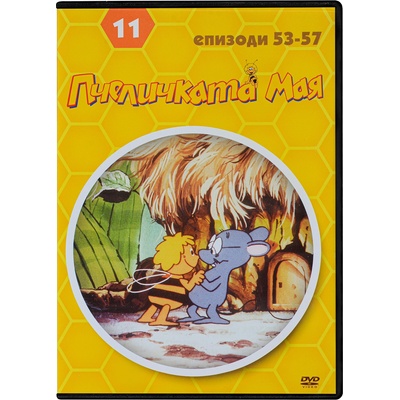 Пчеличката Мая - диск 11 (dvd)