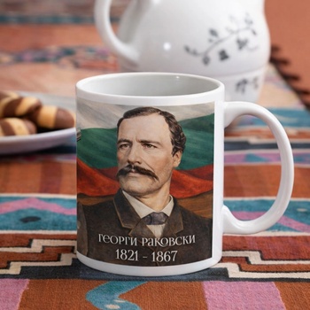 Art Gift Патриотична чаша Георги Раковски - символ на свободата
