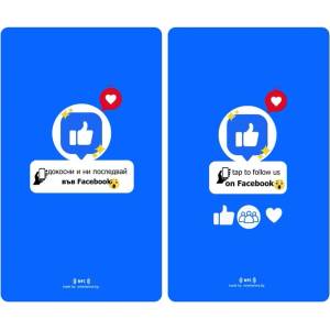Facebook NFC Карта за Facebook Like/Follow/Review - Двуезична с Двустранен Печат - 95708