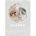 Takedstars Звездна карта - Детски 10 (Postervramka-37-w1)