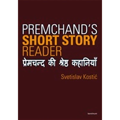 Premchand's Short Story Reader - Svetislav Kostić
