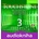 Touchstone 3: Class Audio CDs (3) - Michael McCarthy