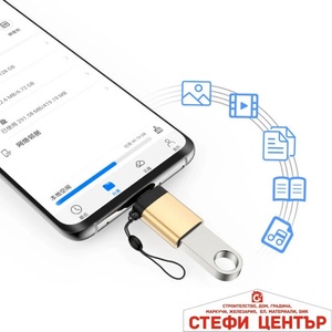Paolo Адаптор за зарядно usb type-c 1076 (1851486)
