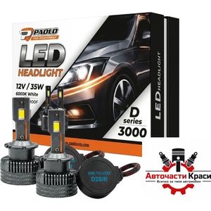 Paolo Диодни крушки d2s 35w 6000k 2бр к-т 2601 (282610)