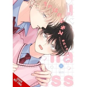 Clumsy Kiss (ISBN: 9798855421491)