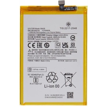 Xiaomi BM5R Оригинална Батерия за Xiaomi Redmi 12 5G