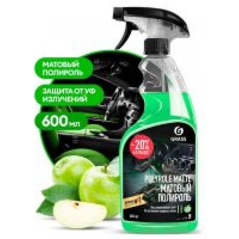 MaxMolix Мляко за табло Ябълка - Polyrole matte apple 600 мл (MM110426)