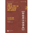 New Practical Chinese Reader 2