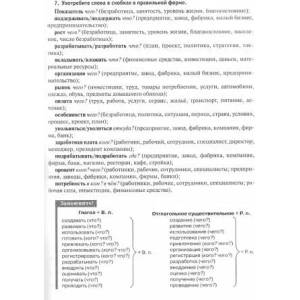 Discussing Global Problems | Н. В. Баско (2018)