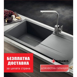 Pyramis Пирогранитна мивка kartesio plus (100x50) 1b 1d Мивка за вграждане