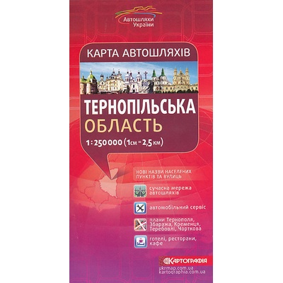 Ternopilska oblast 1:250 t.