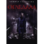 20th Century Fox Огледала (dvd)