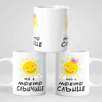 Image 1 of Art gift Комплект чаши за двойки - моето слънце