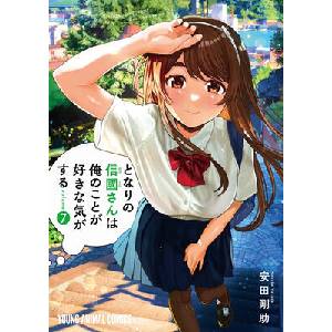 I Get the Feeling That Nobukuni-San Likes Me Vol. 7 (ISBN: 9798895611807)
