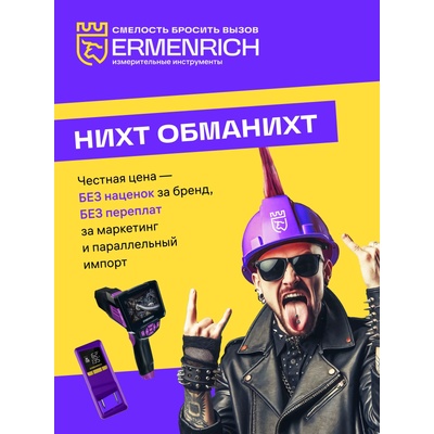 Levenhuk Измервателен уред Ermenrich - 86178 (86178)
