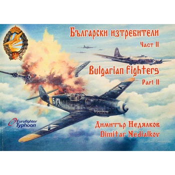 Български изтребители / Bulgarian fighters 2 част