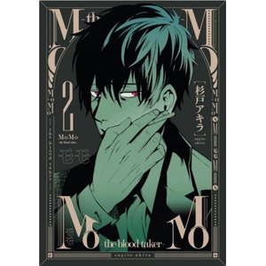 MoMo: The Blood Taker, Vol. 2 (ISBN: 9781638585329)