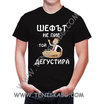 Fruit of the Loom Тениска - Шефът не пие. . . 3