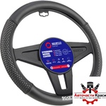 Sparco Калъф за волан Sparco SPS150GR (21440) - avtochastikrasi