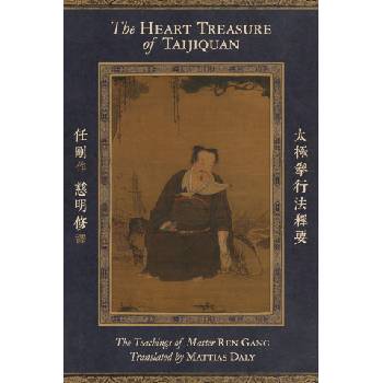 Heart Treasure of Taijiquan | Gang Ren Gang