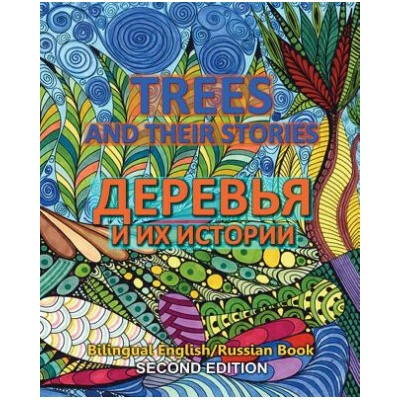 Trees and Their Storis - Derevya i ix istorii: Dual Language English Russian Book, Second Edition