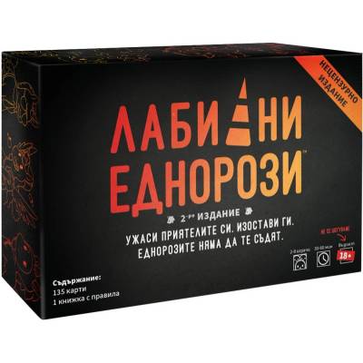 Black Sea Настолна игра Лабилни Еднорози (Нецензурирано издание) - парти (bgbg0003823n)