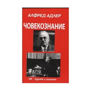 Изкуството да изградиш характера (2008)