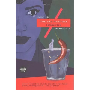 Sad Part Was | Prabda Yoon (ISBN: 9781911284062)