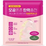 BUENO CKD Retino Collagen Small Molecule 300 DA -Ретино - колаген 300DA Абсорбираща хидрогел маска