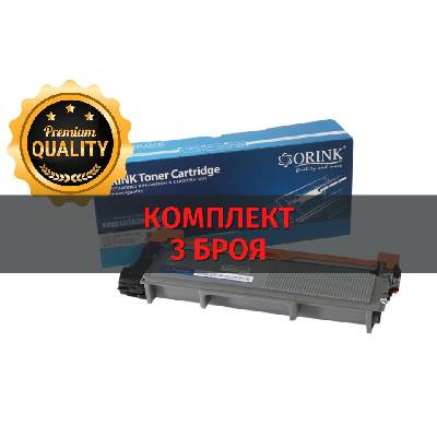 КОМПЛЕКТ 3 БРОЯ - ТОНЕР КАСЕТА - brother tn2320 / 2310 / 2380