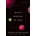 Many Worlds in One: The Search for Other Universes | Alex Vilenkin