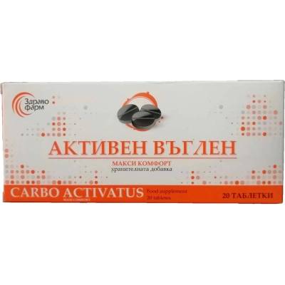 Himfarm Активен въглен, 250 mg, 20 таблетки, Himfarm