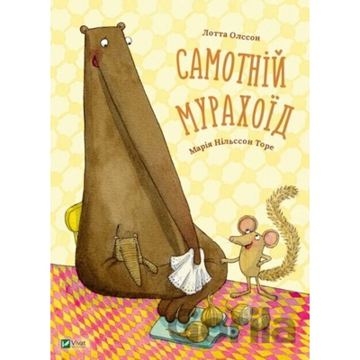 Samotniy murakhoyid chky Darusi - Lotta Olsson, Maria Nilsson Thore Ilustrátor