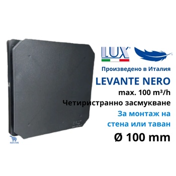 Lux Italy Italy Levante 100C O100 Nero Вентилатор с клапа с аксиално засмукване, черен (LUX305-NERO)