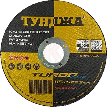 ТУНДЖА Диск карбофлексов за рязане на метал и неръждаема стомана INOX ф115х1x22.23 ТУНДЖА (9700307)
