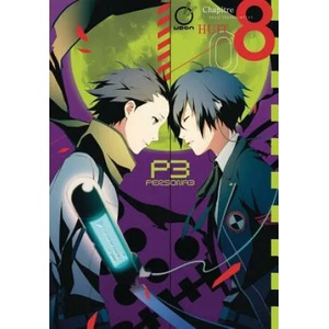 Persona 3 Volume 8 | Atlus (ISBN: 9781772940794)