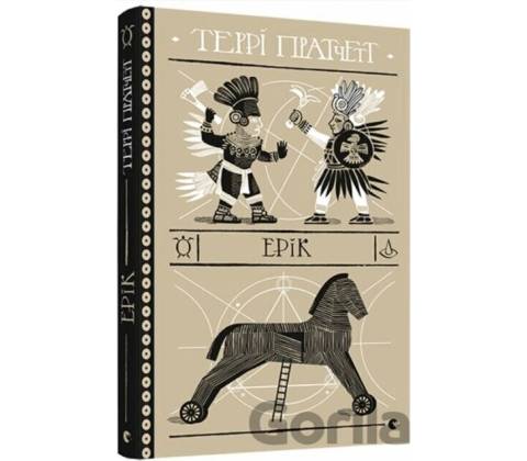 Erik - Terry Pratchett