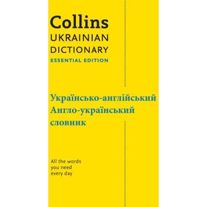 Ukrainian Essential Dictionary (ISBN: 9780008567903)