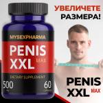  Хапчета за уголемяване на пениса Penis XXL Max