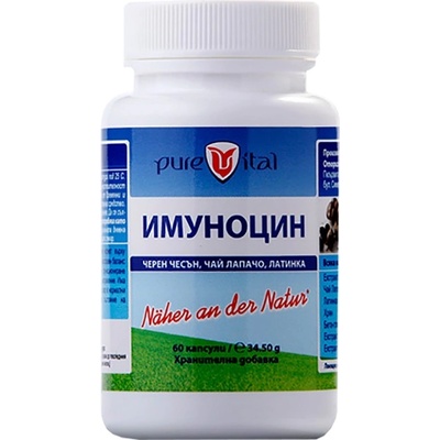Vitalis Pharma Имуноцин [60 капсули]