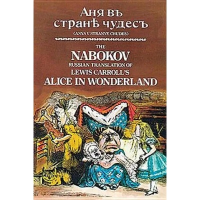 The Nabokov Russian Translation of Lewis Carroll's Alice in Wonderland: Anya V Stranye Chudes | Lewis Carroll, Vladimir Nabokov