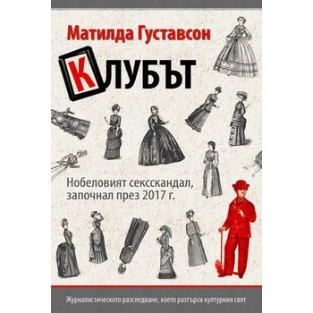Image 1 of Клубът