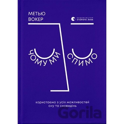 Chomu my spymo. Korystayemos' z usikh mozhlyvostey snu ta snovydin' - Matthew Walker