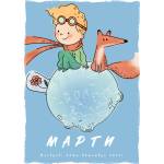 Takedstars Звездна карта - Детски 11 (Postervramka-36-w1)