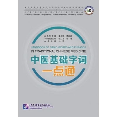 Příručka základních slov a frází v tradiční čínské medicíně Beijing Language and Culture University Press