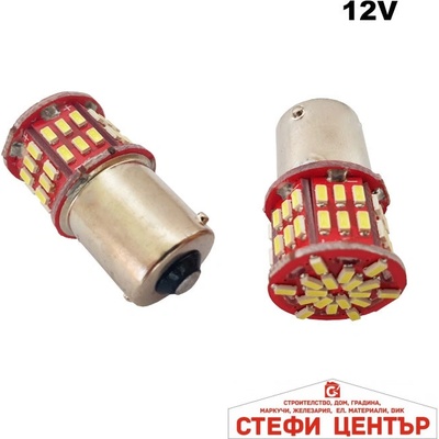 Paolo Диодни крушки - 28649 2бр/к-т (28649)