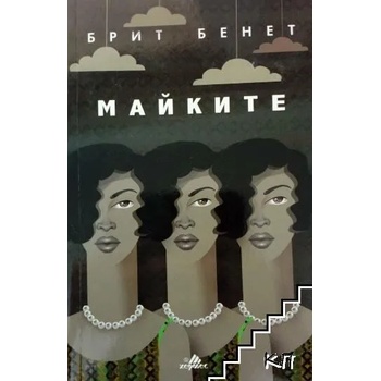 Image 1 of Майките