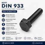 Argip Болт DIN 933 M10 клас 10.9 поцинкован M10x40 (SSD-10040-8-1)
