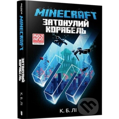 MINECRAFT THE SHIPWRECK (Ukrainian language) - S. B. Lee
