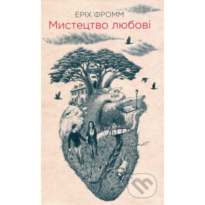 Mystetstvo lyubovi - Erich Fromm